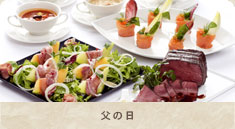 2025 父の日